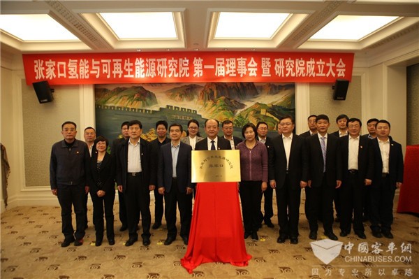 汇聚行业顶级专家，张家口氢能与可再生能源研究院正式成立