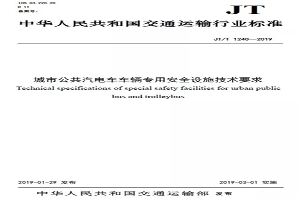 城市公交车辆安防新要求实施，各地公交陆续加装自动破玻器