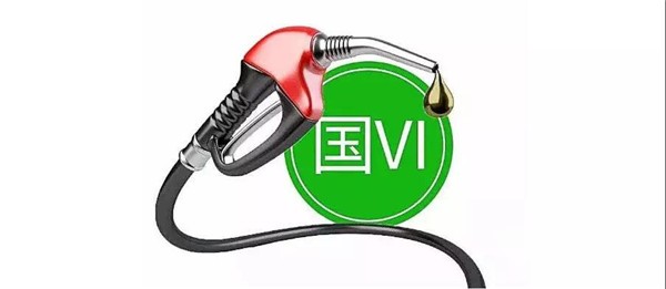 安徽：拟于7月1日提前实施国六排放标准