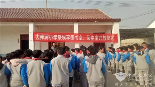 温暖人心 采埃孚情系山区孩子捐建图书阅览室