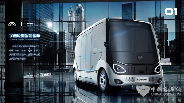 智能驾驶即将到来！宇通在快速公交和环卫领域拓展“智能+”