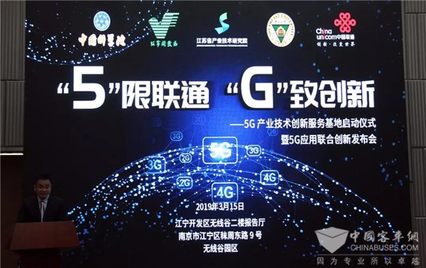 开启车联网领域5G时代！开沃集团与中国联通签署应用开发协议
