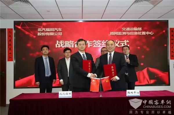 福田携手交通部“路网中心” 助力卡友驶向ETC智能出行时代