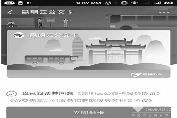 云南昆明：3月21日起市民乘公交可刷支付宝