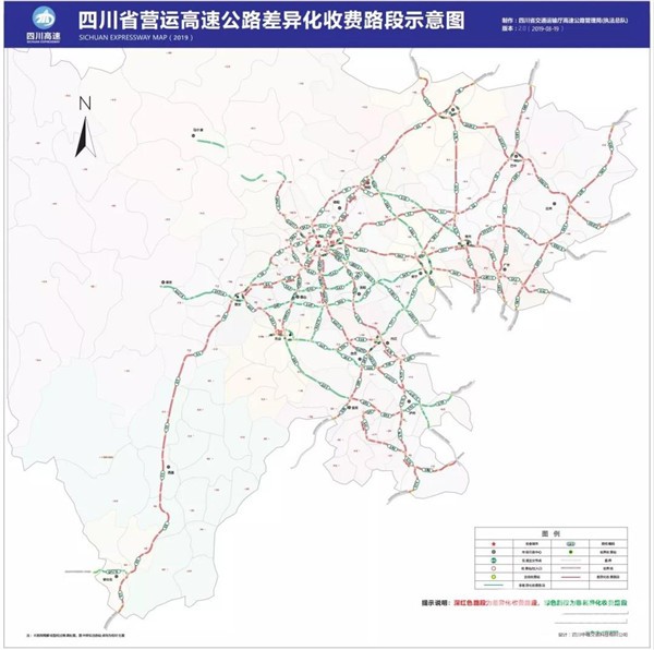 四川：4月1日起实行高速公路差异化收费