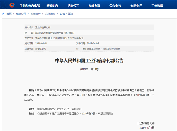 纯电动客车占比超五成 工信部发布第318批道路机动车辆公告