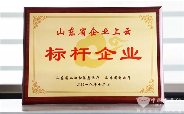 企业上云 | 潍柴动力再树新标杆