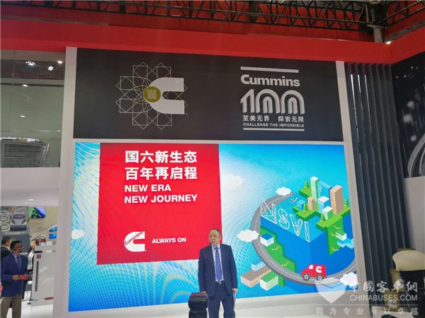 康明斯以“国六新生态动力解决方案”贺百年基业