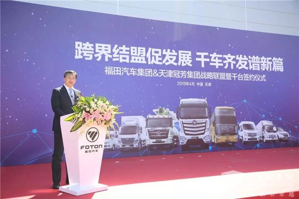 千车齐发，福田汽车开启“汽车+快消品”跨界联盟新篇章