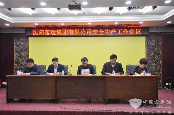 辽宁：沈阳客运集团有限公司2019年安全生产工作会议