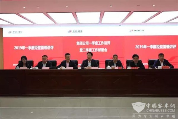 北京：北京公交集团公司召开一季度工作讲评 暨二季度工作部署会