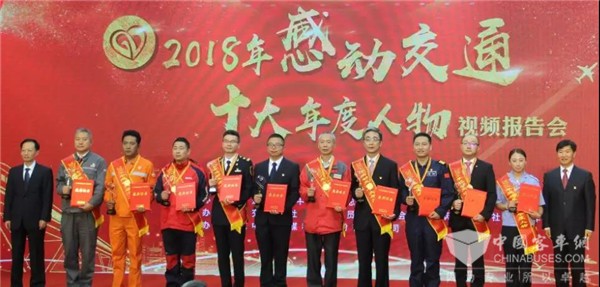 江苏：感动交通年度人物揭晓，吉林当选十大年度人物！