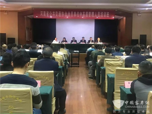 河南：河南公交协会会员单位中高层管理人员培训班开班仪式在济南举行