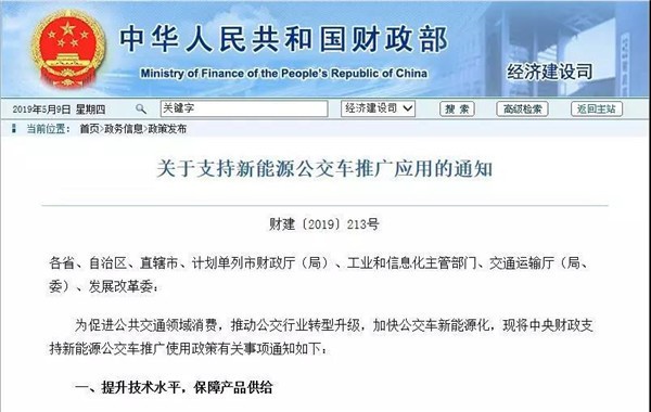 公交车新能源化 福田欧辉客车实力助推公交行业转型升级