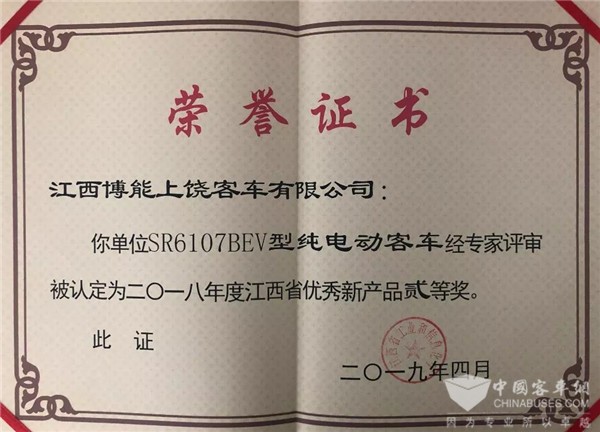 上饶客车多款纯电动客车喜获江西省工业和信息化厅表彰