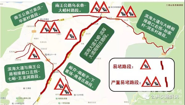 山东：樱桃节将迎来大拥堵 温馨巴士总结易堵路段