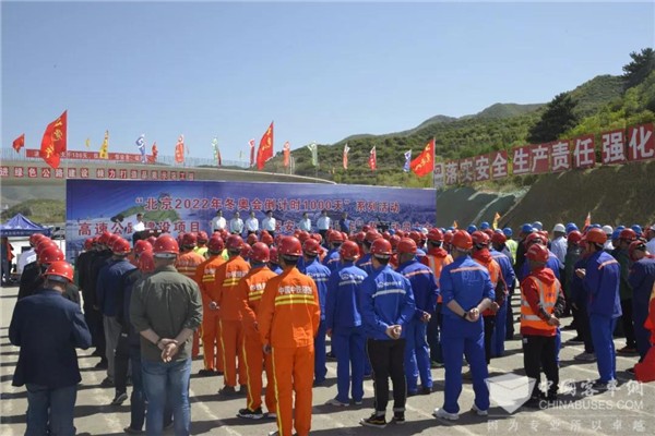 河北：冬奥会倒计时1000天，省交通动员大会进入高潮！