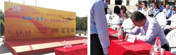 理解与尊重同行 5·20告白日亚星客车关爱公交车长