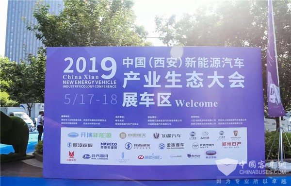 开沃汽车D10亮相新能源汽车大会