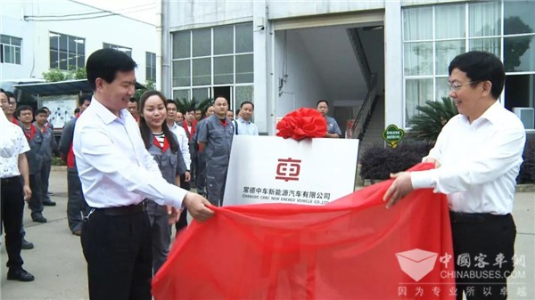 融合创造再出发|中车电动常德基地成立喜迎一周年