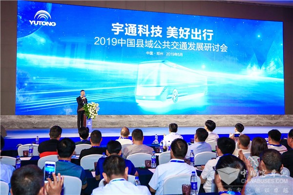 宇通整体解决方案助推县域公共交通发展迎来转型升级