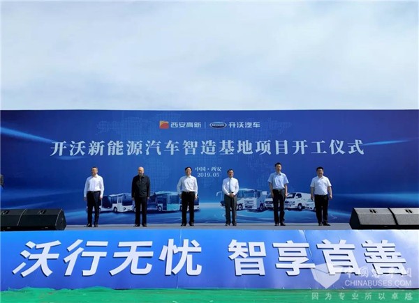再扩新能源汽车市场版图，开沃西安智造基地项目开工仪式隆重举行