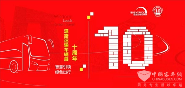 2019北京道展|客车轻量化技术的引领者，爱普打造绿色出行方式