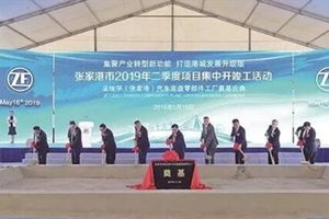 采埃孚张家港又建新厂，要专项生产这一零部件