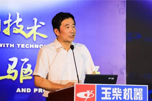 玉柴发布四大新能源动力系统 引领中国新能源动力技术发展