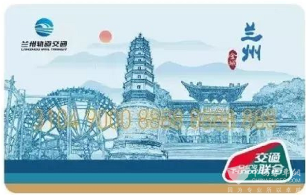 甘肃：兰州“交通一卡通”将与全国200多个城市地铁公交互联互通