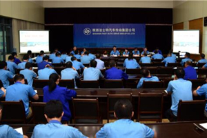 法士特召开2019年“安全生产月”启动大会