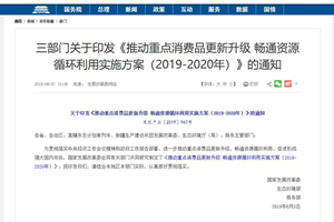 重大利好！三部委发文支持新能源和房车发展及二手车出口