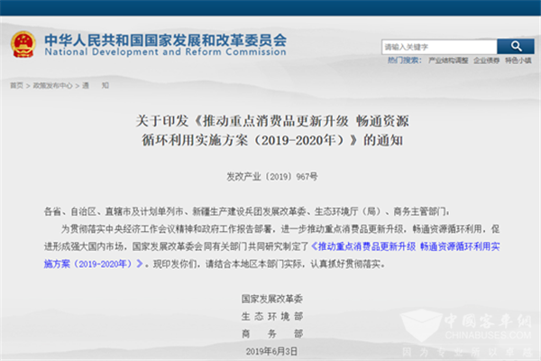 重大利好！三部委发文支持新能源和房车发展及二手车出口