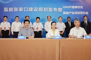 京东物流将在张家口率先投用氢能源物流车，助力低碳冬奥会