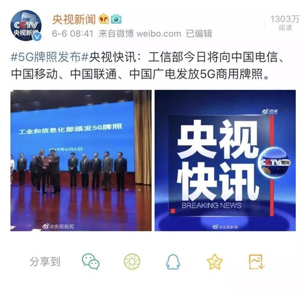 5G来了！5G+智能公交到底是什么？