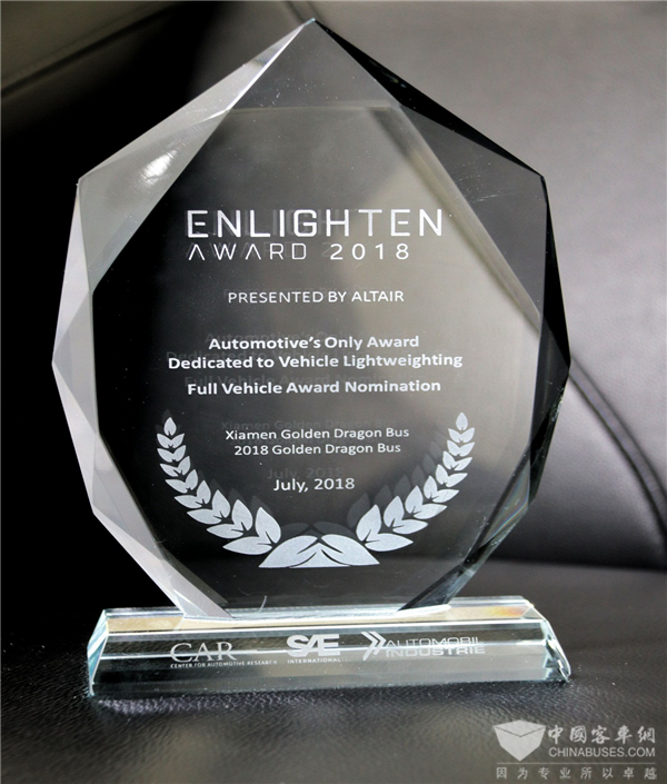 业内独家！金旅“星辰”轻量化设计揽“Altair Enlighten Award”大奖 