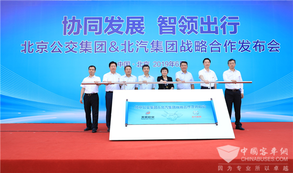 70周年献礼 北汽集团携手北京公交集团推动中国智慧公共交通建设