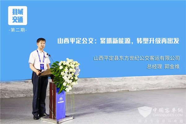 县域交通怎样抓住政策机遇实现转型发展?看平定公交如何破局
