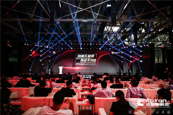 “百年康明斯”首站 福康智慧动力解决方案发布会看点聚焦