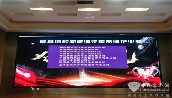 开沃汽车荣获“最具信赖新能源汽车品牌企业奖”