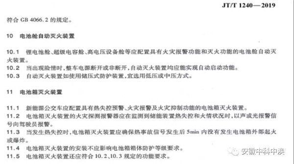携手锂电产业巨头 中科中涣顺利通过CATL配套验证！
