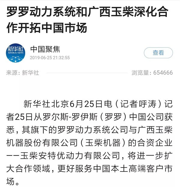 新华社等多家主流媒体聚焦玉柴国际化 看看玉柴都有哪些国际范儿