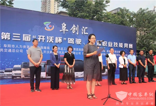 纯电动公交首上阵 开沃杯驾驶维修职业技能竞赛在阜阳启幕