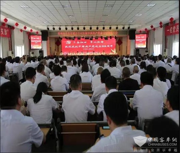 河南：郑州公交召开庆祝建党98周年暨“七一”表彰大会