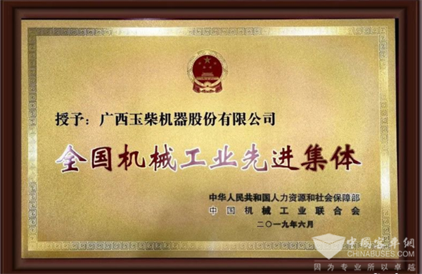 位居百强前十广西企业第一!玉柴斩获国家机械工业大奖