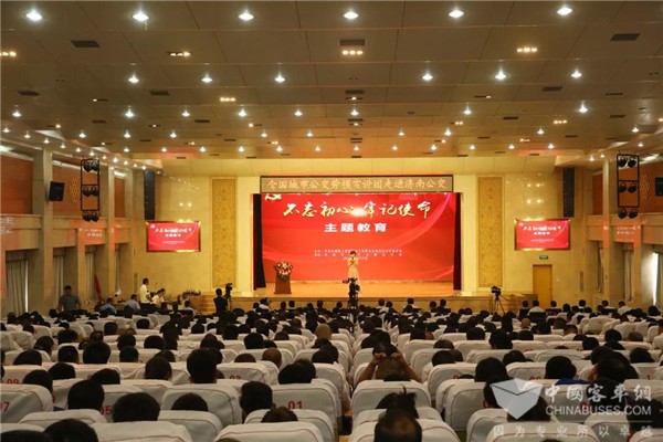 “不忘初心、牢记使命”主题教育全国城市公交劳模巡回宣讲于济南召开