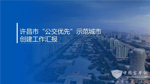 河南：看一看这个普通的地级市是如何推进公交优先发展的！