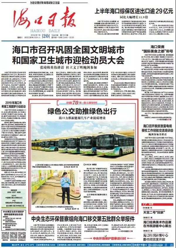 海南：推动新能源汽车产业提质增效，海口打出这套“组合拳”