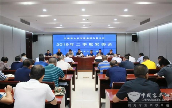江苏：压实责任 强化担当 无锡公交集团召开2019年第二季度安委会