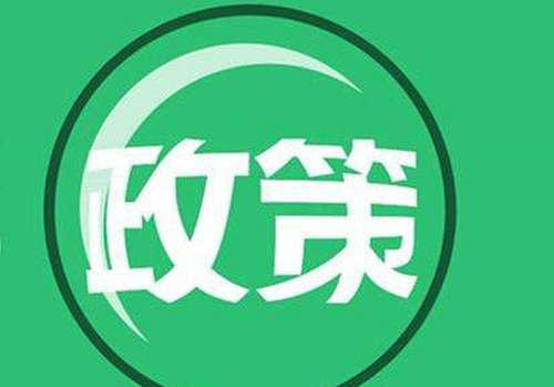 国家又一政策鼓励发展定制公交、智能公交等城市出行服务